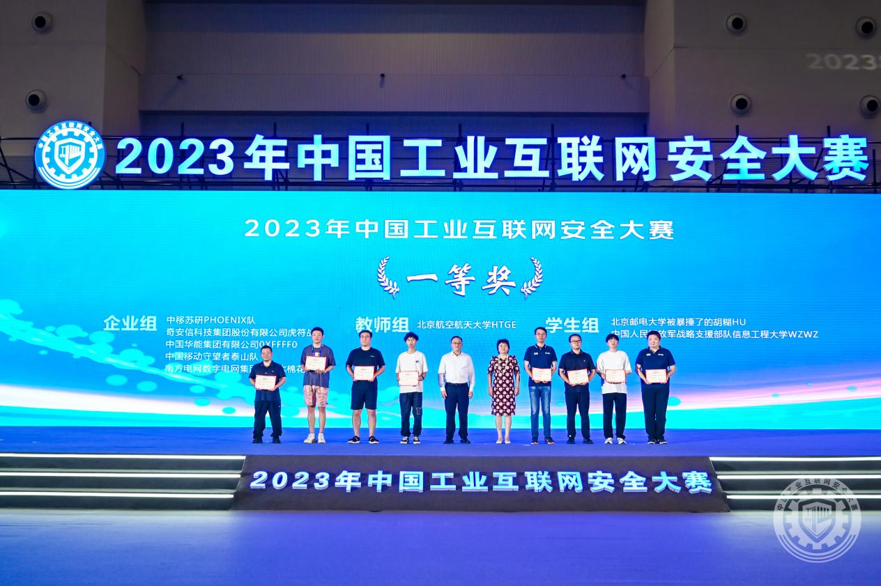 狂操女逼2023年中国工业互联网安全啊嗯不要奈子疼h文在线